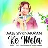 Aabe Sivrinarayan Ke Mela